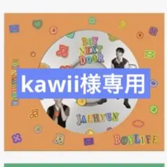 kamii専用