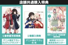 リコリス・リコイル Blu-ray全巻セット【完全生産限定版】+おまけ