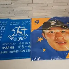 中島卓也　タオル　新品・未使用・未開封