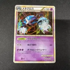 メタグロス　005/014 ポケカポケモンカード