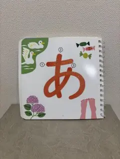 【おうちモンテ】すなもじあいうえお