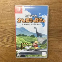 クレヨンしんちゃん オラと博士の夏休み おわらない七日間の旅