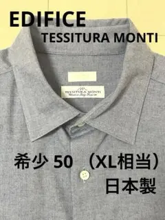 EDIFICE × TESSITURA MONTI✨別注　リネン混　高級生地 楽天市場】s□インド製□エディフィス/EDIFICE tessitura monti