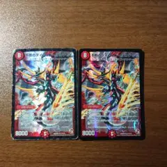 不敗のダイハードリュウセイ 2枚セット