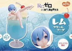 Re:ゼロ レム クリームソーダ フィギュア