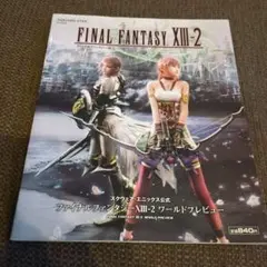 2025年最新】ff13 ポスターの人気アイテム - メルカリ