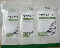 未開封　プロテオグリカン　約１か月分×３袋セット　リプサ