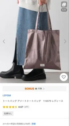 LEPSIM トート ガンメタ ピンクゴールド