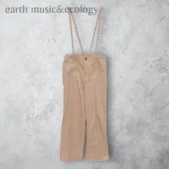 【earth music&ecology】　2wayサス付きワイドパンツ