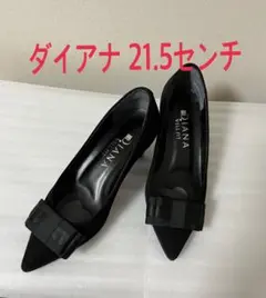 ダイアナ 21.5 DIANA WELLFIT 黒 リボンパンプス スウェード