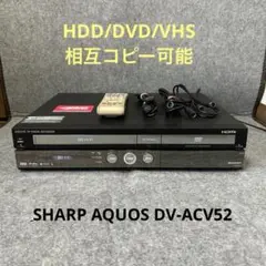 SHARP、DVD、HDDデッキ　DV-ACV52　ビデオは不可　ジャンク 素人がレコーダーの修理に挑戦したら簡単すぎた【SHARP AQUOS