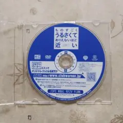 ものすごくうるさくて、ありえないほど近い DVD