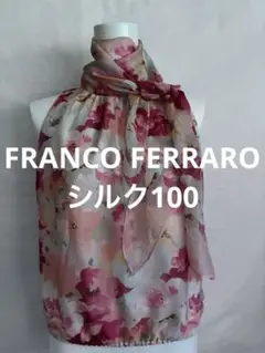 FRANCO FERRAROシルク100 花柄ノースリーブトップス ストール付き