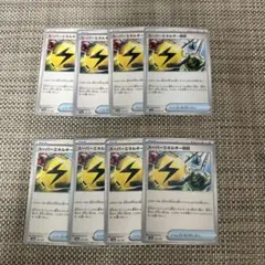 ポケカ　SV スーパーエネルギー回収　8枚