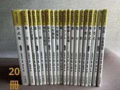数学　モノグラフ　矢野健太郎　科学新興新社