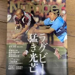 2025年最新】ラグビー 大学 選手権 明治の人気アイテム - メルカリ
