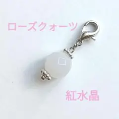 ローズクォーツ　多角　天然石チャーム　シルバー