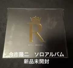 三代目JSOULBROTHERS 今市隆二　ソロアルバム　新日未開封