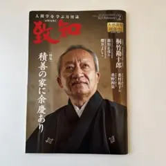 【画賛掛け軸】大津絵写し「積善家有余慶」 2025年最新】積善の家に余慶ありの人気アイテム - メルカリ