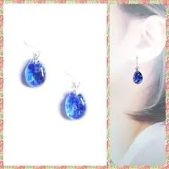 No.1564-A　琉球ガラス☆ちっちゃなしずく型☆ピアス・イヤリング(ブルー)