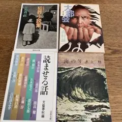 犯罪小説集 大都会 読まさせる話 海の牙