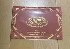莉犬くん　言の葉ワンダーランド　特典