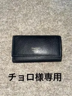 2025年最新】TOM FORD キーケースの人気アイテム - メルカリ