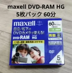 maxell DVD-RAM HG 5枚パック 60分