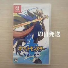 ポケットモンスター ソード Nintendo Switch
