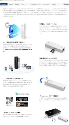 新品未使用　未開封　PQI JAPAN Air Pen　6W41-0000R2