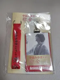 中島みゆき コンサート アクセスパス