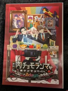 2025年最新】肉チョモランマ ポスターの人気アイテム - メルカリ