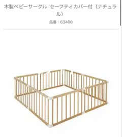 KATOJI 木製ベビーサークル