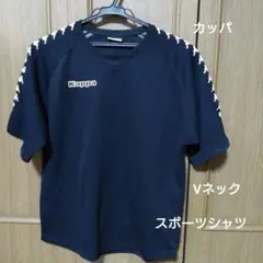 Kappa 黒 Vネック スポーツシャツ
