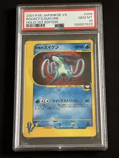 2025年最新】r団のスイクン psa10の人気アイテム - メルカリ