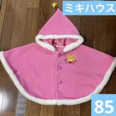 ミキハウス 小人ポンチョ ミキハウスポンチョ