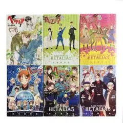 ヘタリア　Axis Powers 1〜6巻　全巻セット