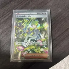 ポケモン ミツルの思いやり トレーナーズカード