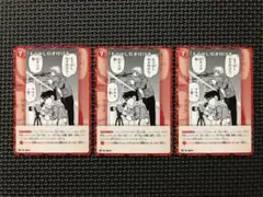 名探偵コナンカードゲーム プロモ Vol.8 もう少し引きつけろ・・・3枚セット