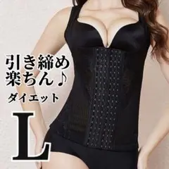 ボディースーツ コルセット レディース 下着 ダイエット 補正下着 L 928