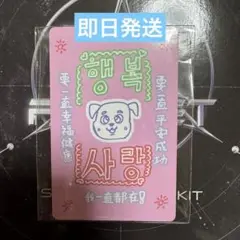 ボイプラ2 ラッキーカード シュエスーレン