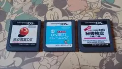ソフトのみ　ニンテンドーDSソフト 3本セット