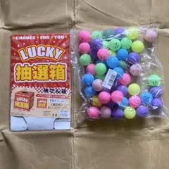LUCKY抽選箱 ビンゴ
