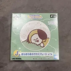 BT21 MOON J賞 きらきら星のガラスプレート 一番くじ