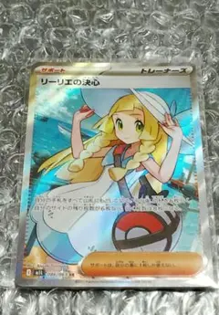 リーリエの決心 SR メガブレイブ