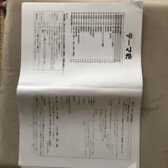2025年最新】増田塾世界史の人気アイテム - メルカリ