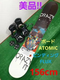 ATOMIC HATCHET 153cm スノーボード バインディング付き 2025年最新】atomic hatchetの人気アイテム - メルカリ