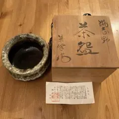 茶盌（ちゃわん）