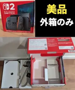 【美品】外箱のみ　ニンテンドースイッチ2　Nintendo　Switch2