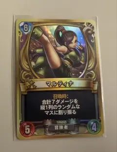 【ドラクエライバルズ】魅惑のマルティナ　プロモカード ドラゴンクエスト ライバルズ 魅惑のマルティナ プロモカード